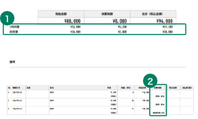 img-trade_invoice