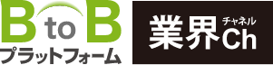 「情報収集・分析機能」と「企業・商品PR機能」を提供。<br>業界・取引先・財務状況などの情報を通じ、企業間取引の活性化につなげます。