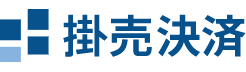 「情報収集・分析機能」と「企業・商品PR機能」を提供。<br>業界・取引先・財務状況などの情報を通じ、企業間取引の活性化につなげます。