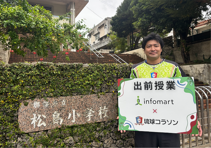 琉球コラソン