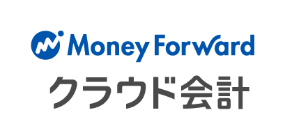 マネーフォワード クラウド会計