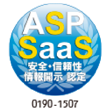 ASP SaaS 安全・信頼性 情報開示 認定 0190-1507