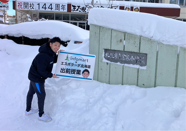 Espolada Hokkaido