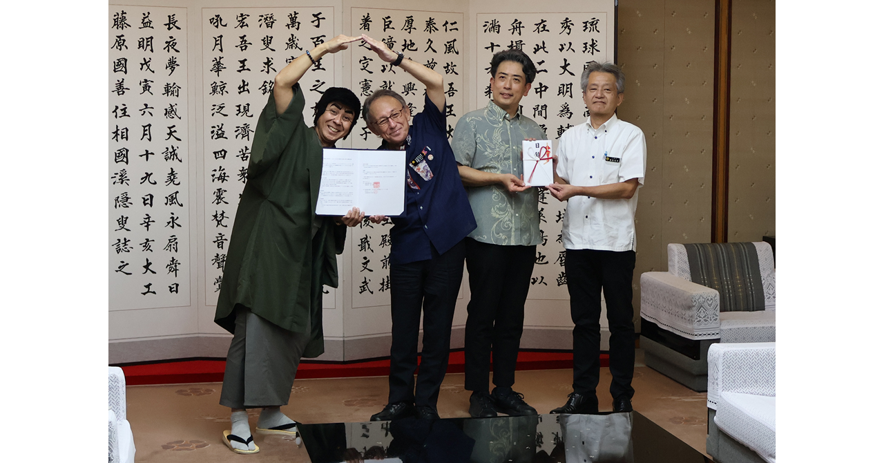 インフォマート、沖縄県と連携協定を締結