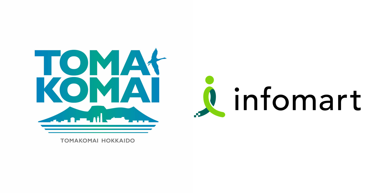 インフォマート、苫小牧市と個別連携協定を締結