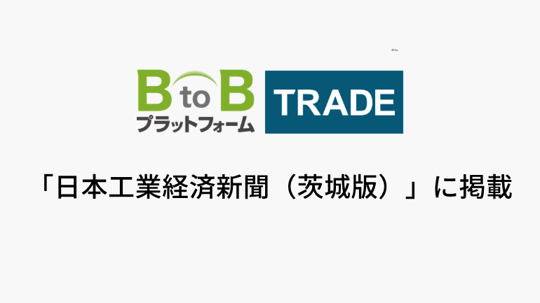 出来高査定と会計連携 建設業向け新機能提供 インフォマート