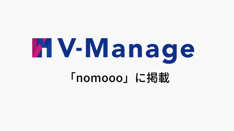 飲食店運営効率化システム「V-Manage」を快創研グループ（立ち呑み酒場 よかたい等）が導入