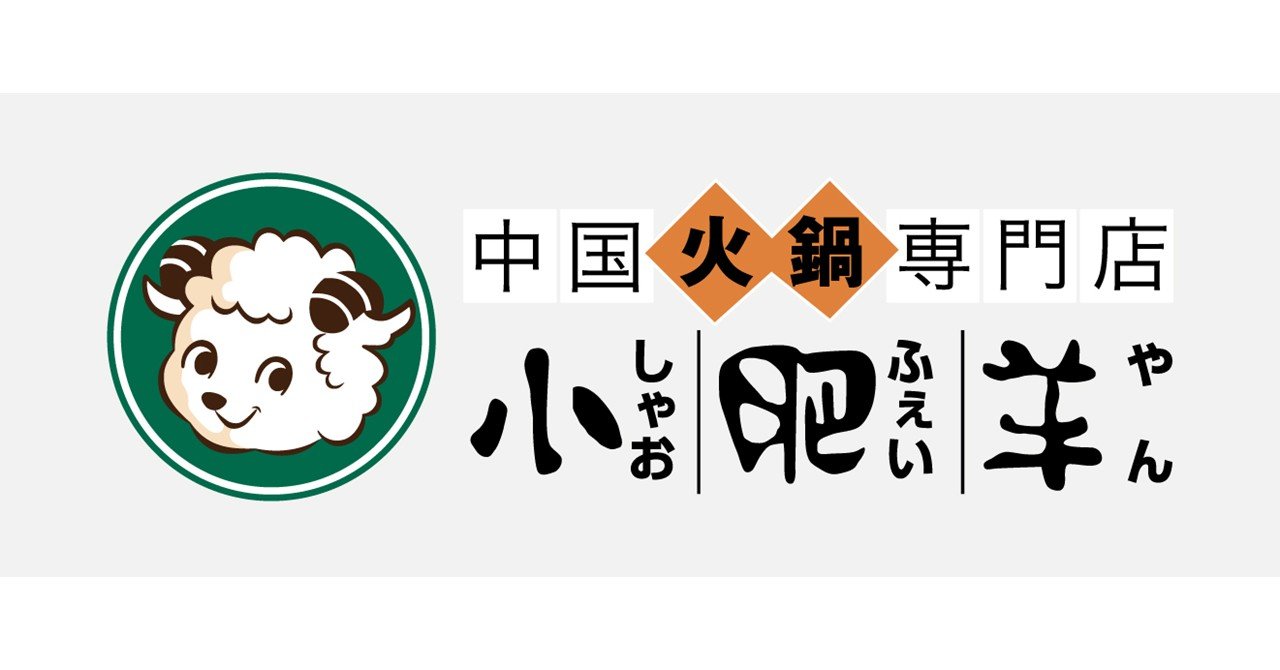 中国最大級の火鍋専門店を国内展開する小肥羊ジャパンが「V-Manage」を導入