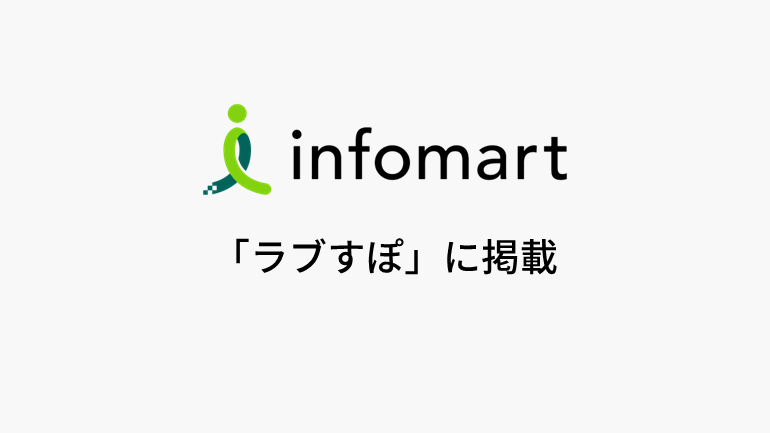 川崎フロンターレとインフォマートがコラボ！子どもが描いた夢のメニューがお店で食べられる！