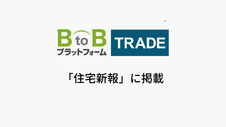 新機能で建設業向けの出来高査定機能などを提供開始