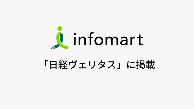 3年後に利益3倍　走り続ける20社　高市トレードの先