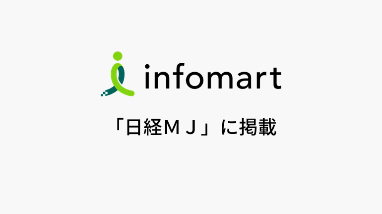 人事・機構改革