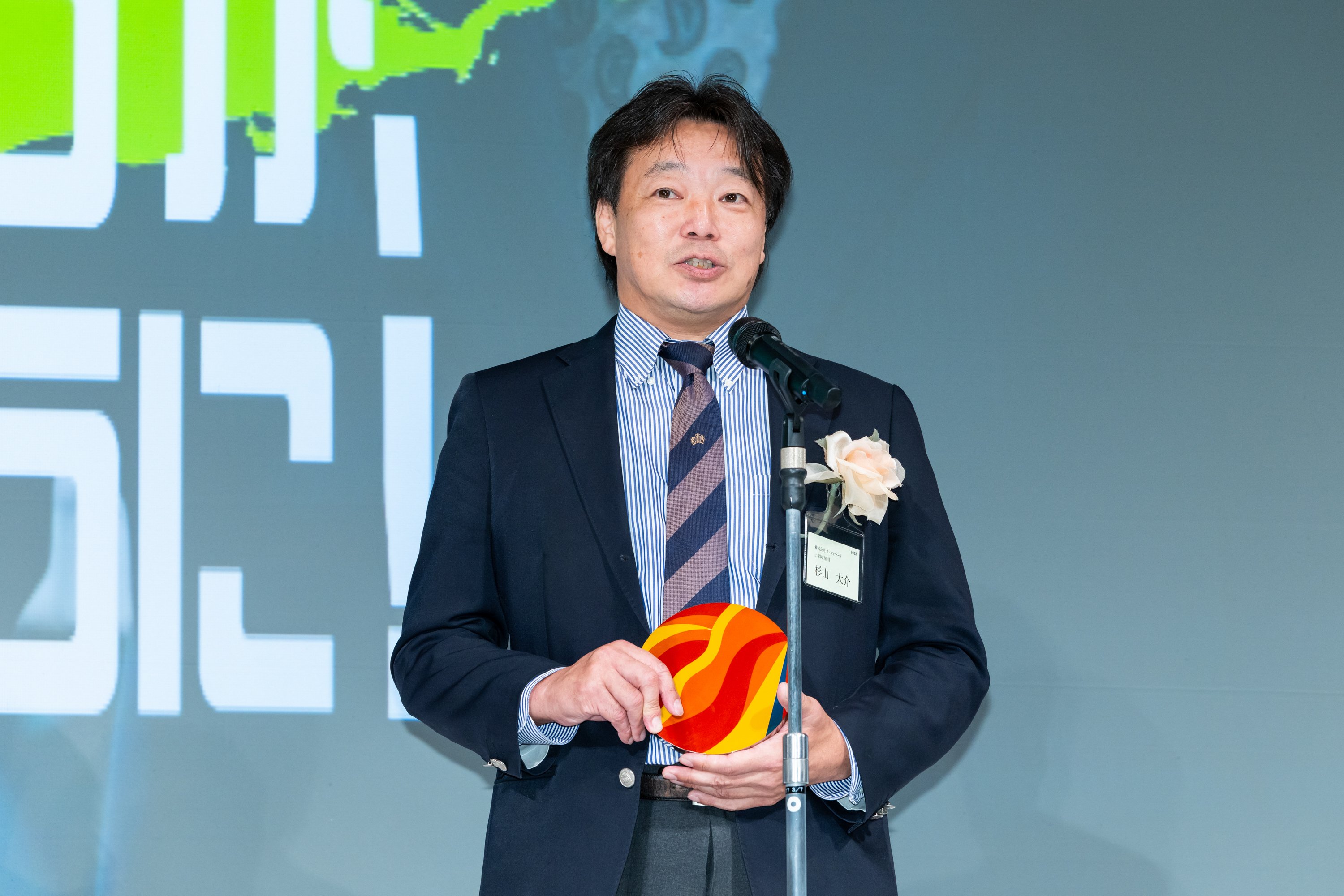 インフォマートの杉山上席執行役員がスピーチをしている