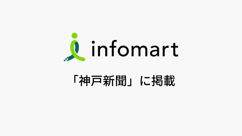 みなと銀行、「企業版ふるさと納税」学ぶセミナー開催　寄付金でまちづくり貢献、実例を紹介