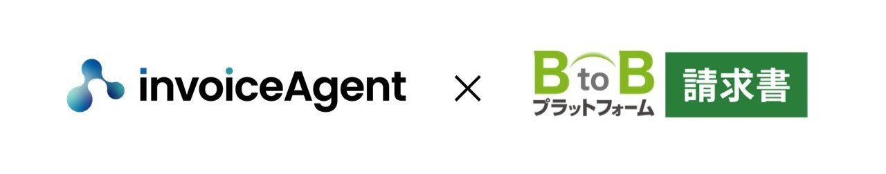 ウイングアークが提供する電子取引サービス「invoiceAgent」と、インフォマー トが提供する請求書クラウドサービス「BtoBプラットフォーム 請求書」のロゴ