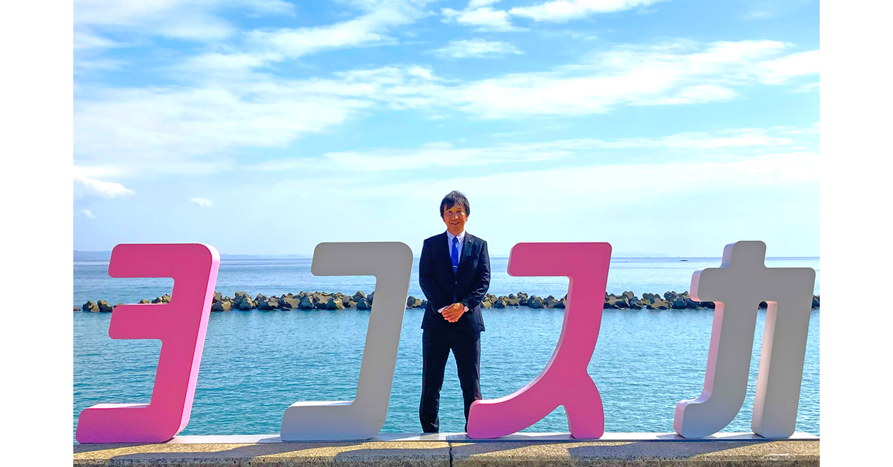 神奈川県横須賀市、BtoBプラットフォームシリーズ導入で見積依頼から支払いまでデジタル化