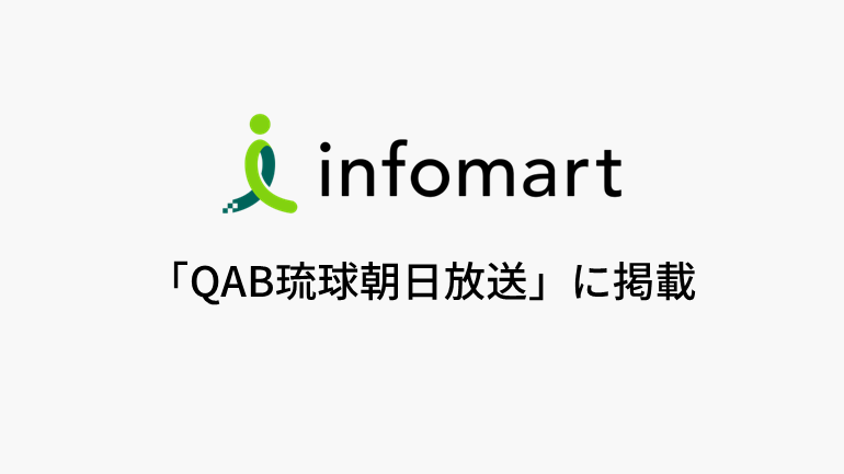企業版ふるさと納税を活用しDX推進企業が県に寄付金を贈る