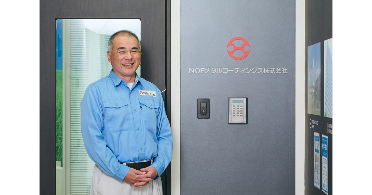日油グループのNOFメタルコーティングス 発注先75%との取引をデジタル化