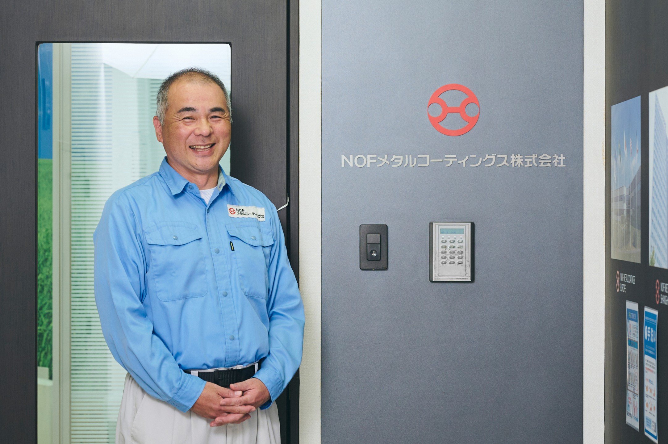 NOFメタルコーティングス 業務企画部 デジタル推進グループ グループリーダーの写真