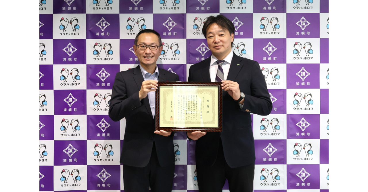 インフォマート、北海道浦幌町に企業版ふるさと納税を実施