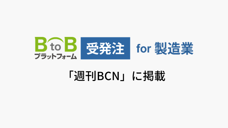 企業動静　2025年11月24日付 vol.2083
