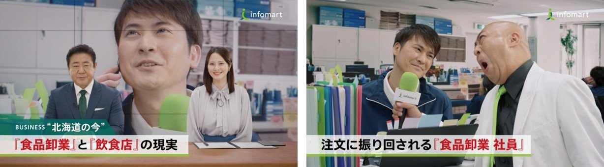 「飲食業界」篇のCM画像