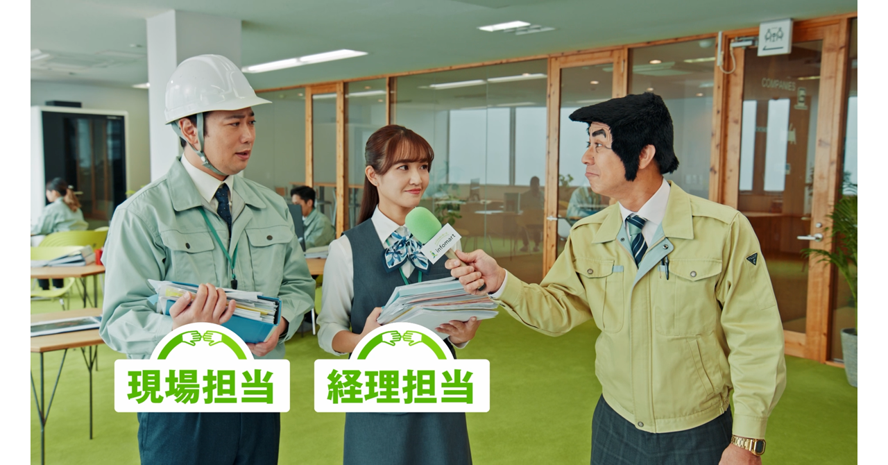 「BtoBプラットフォーム」CM 「会社訪問 建設業」篇の画像