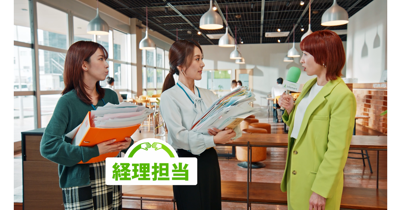 「BtoBプラットフォーム」CM「会社訪問 請求書」篇の画像