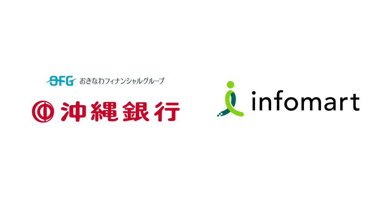インフォマート、沖縄銀行とビジネスマッチング契約を締結し、県内企業のバックオフィスDXを推進