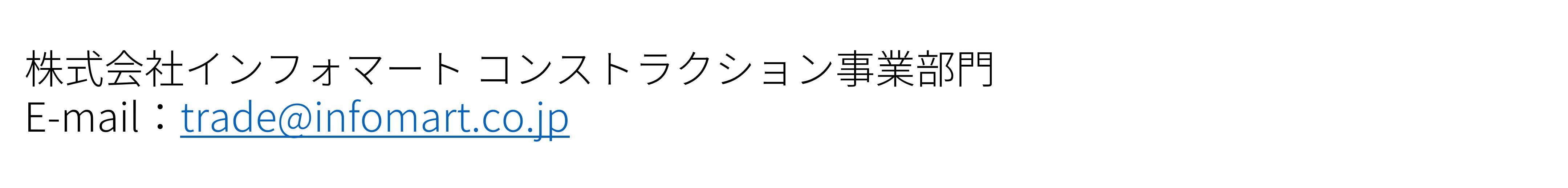 本機能についての問い合わせ先