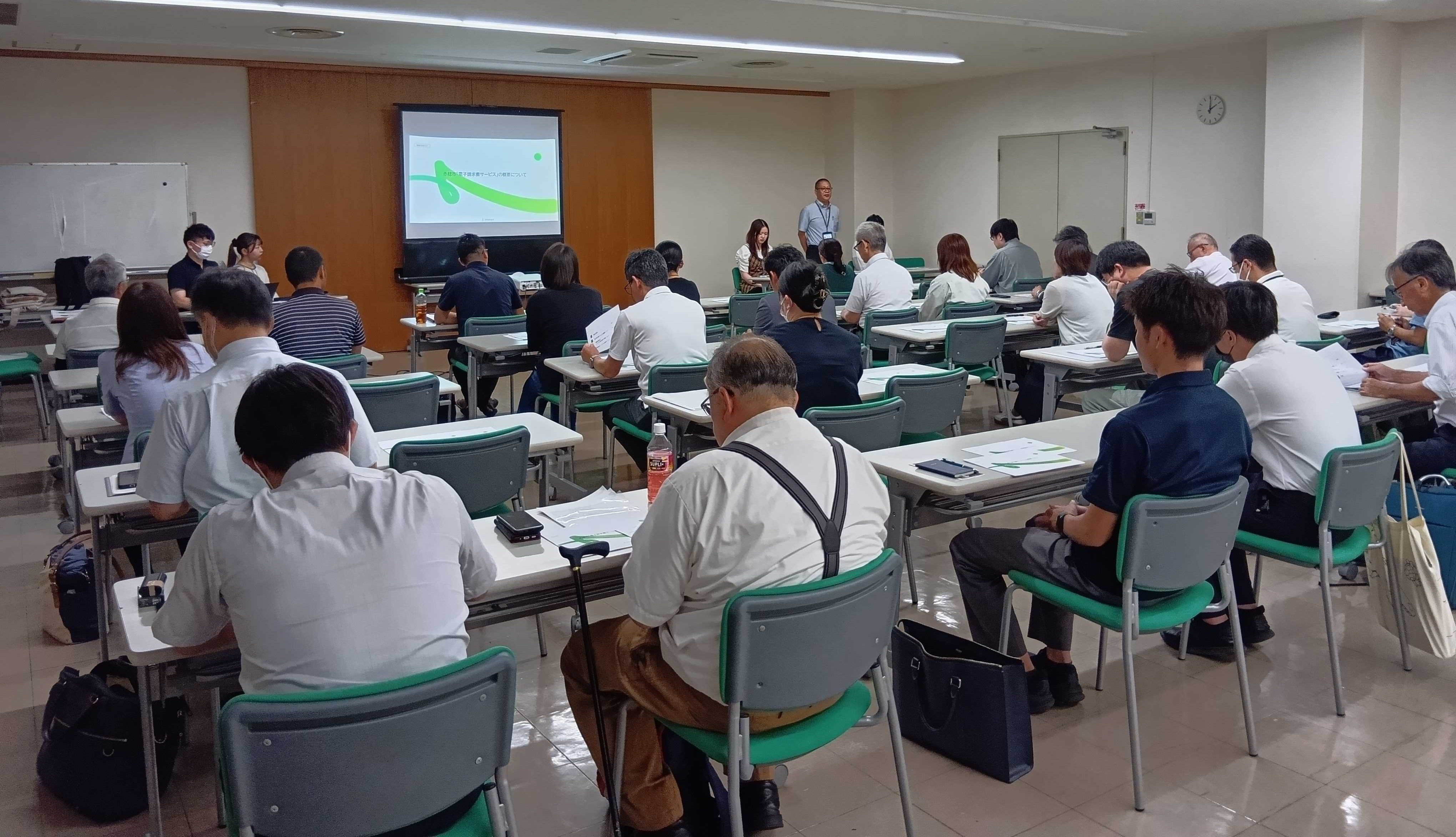 8月6日(木)に赤穂市役所で行われた、取引先事業者向け説明会の様子