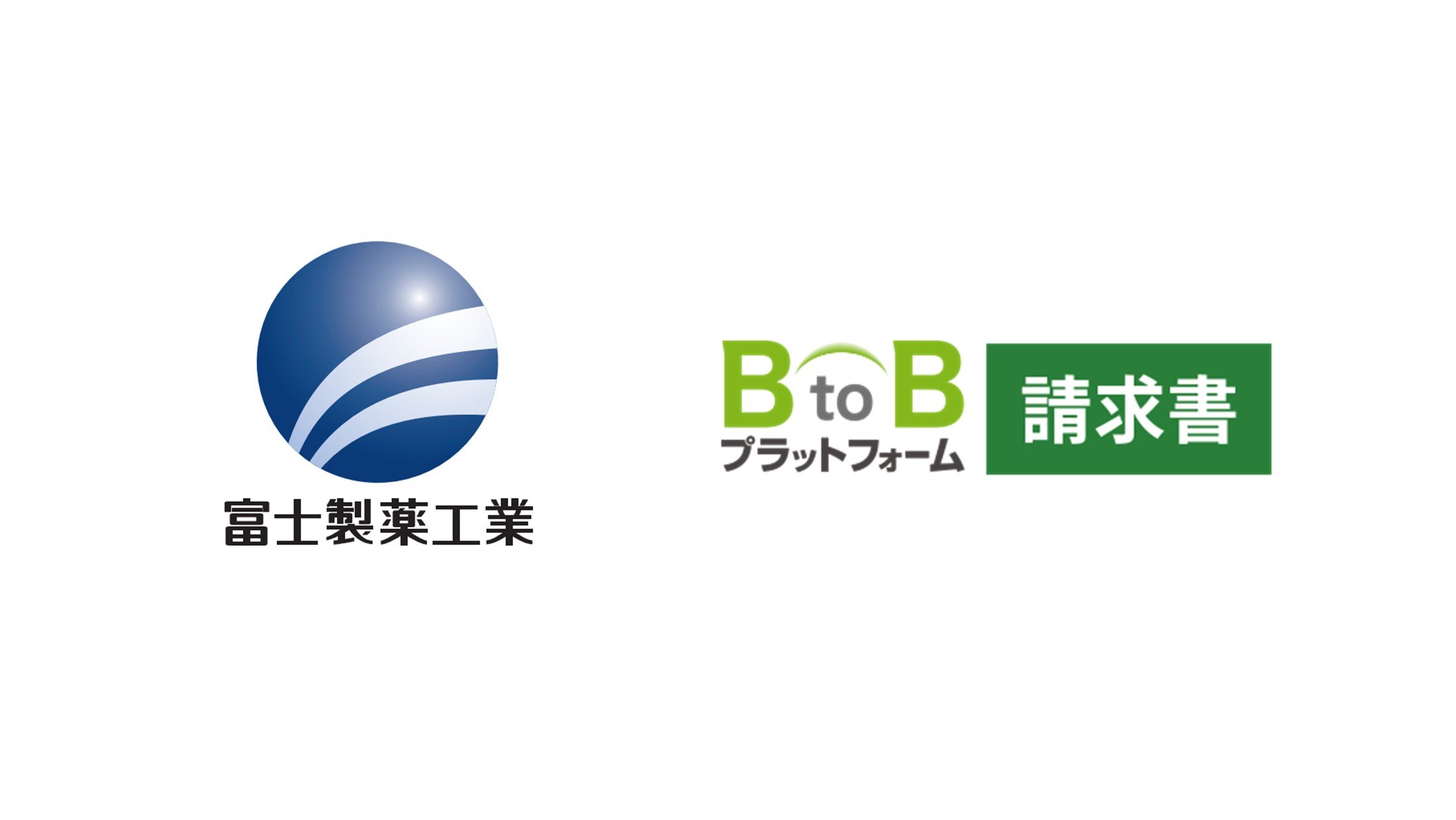 富士製薬工業、2026年11月より月約800件の請求書の受け取りをデジタル化