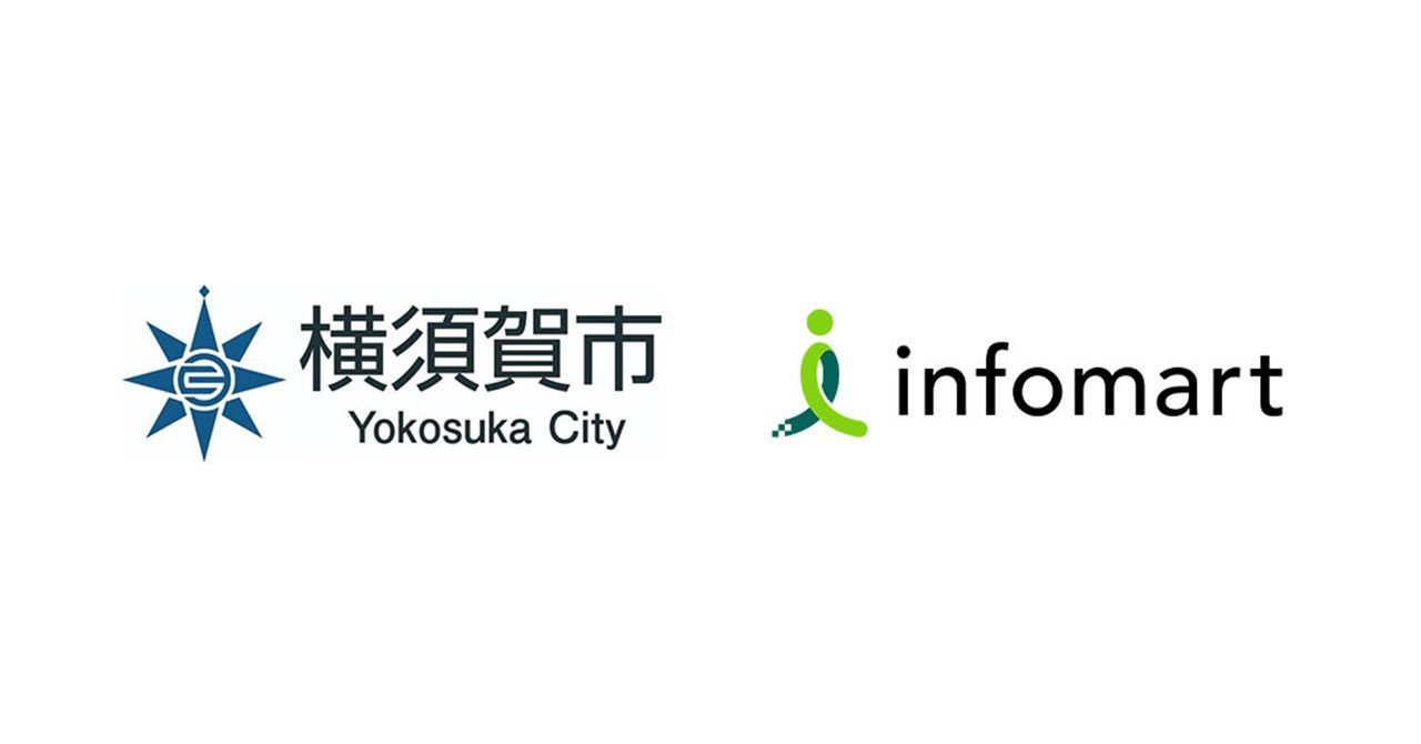 インフォマートと神奈川県横須賀市が「BtoBプラットフォーム」を活用したバックオフィス業務デジタル化に関する実証実験を開始