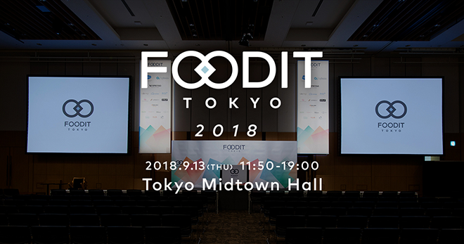 「FOODIT TOKYO 2018」 ロゴ