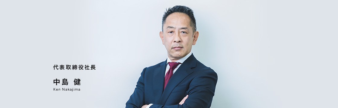 トップメッセージ